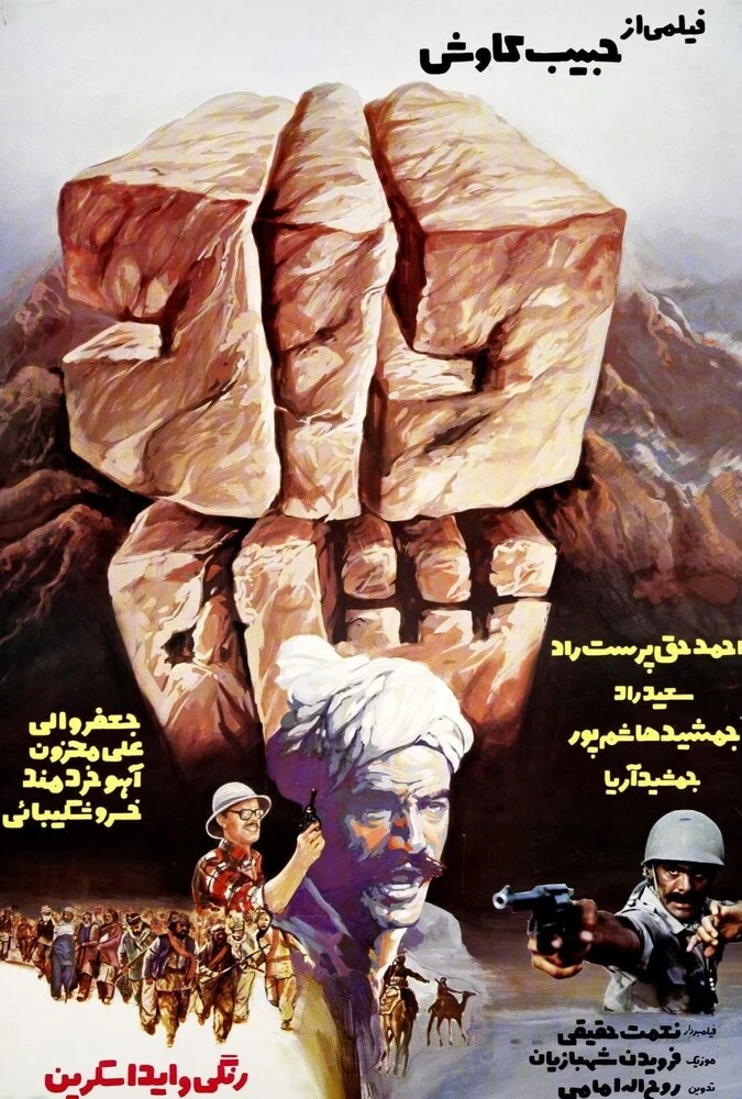 فیلم دادشاه - خسرو شکیبایی