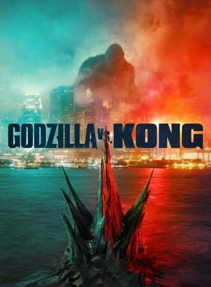 فیلم گودزیلا در برابر کونگ-godzilla vs. kong