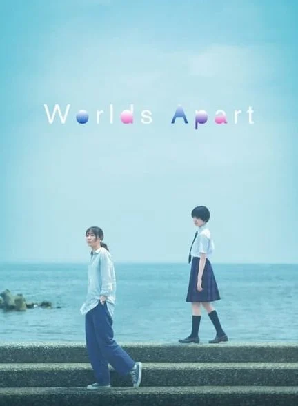 فیلم دنیاهای جدا از هم-worlds apart