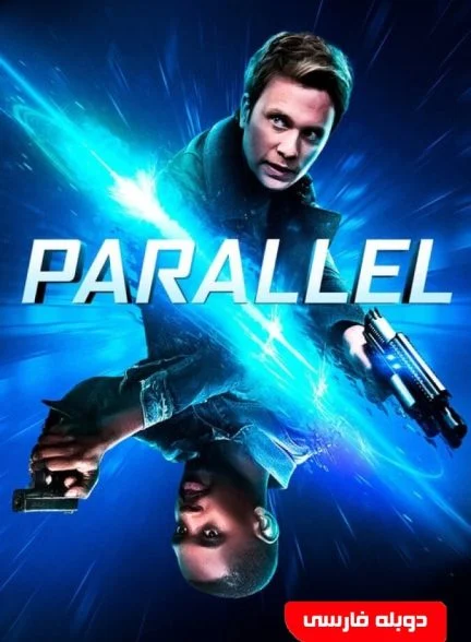 فیلم موازی-parallel