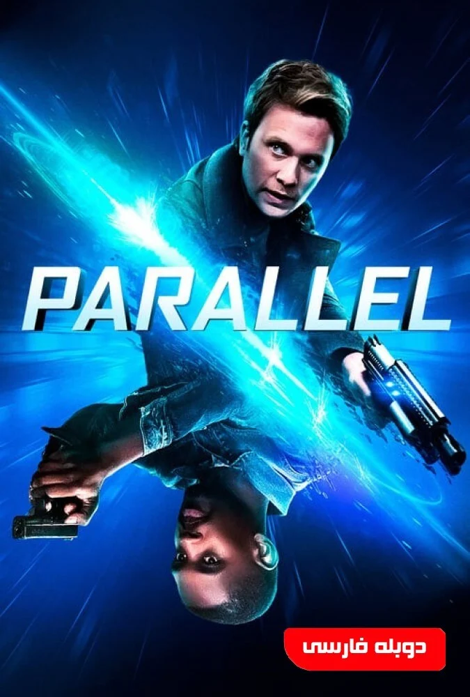 فیلم موازی-parallel