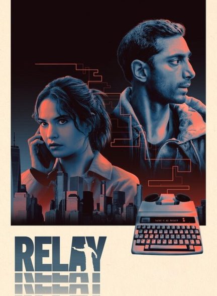 فیلم رله-relay