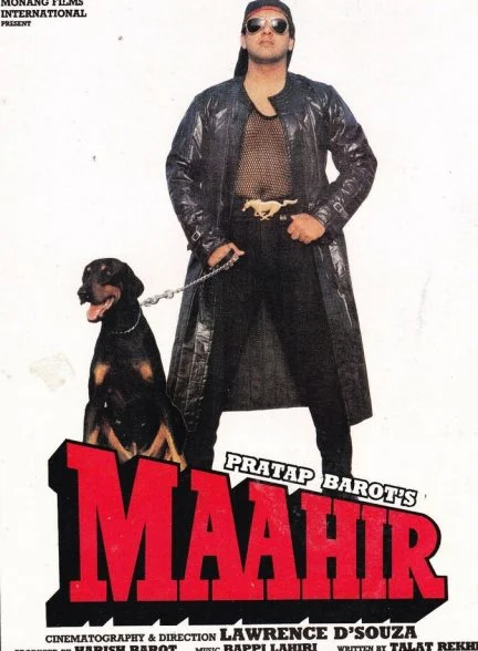 فیلم ماهیر-maahir