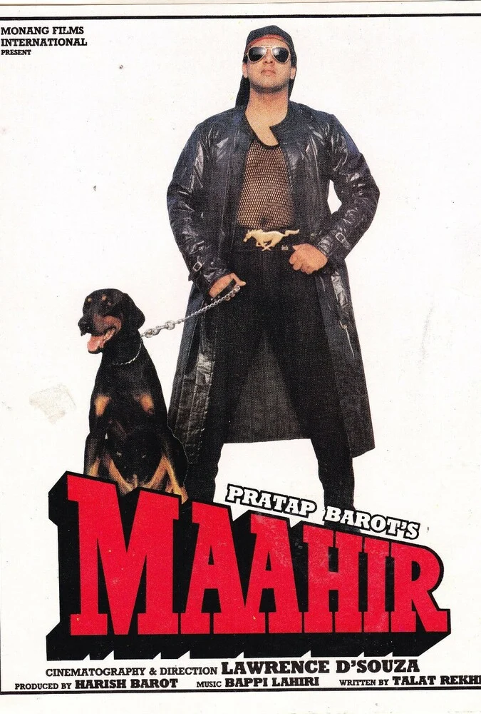 فیلم ماهیر-maahir