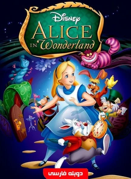 فیلم آلیس در سرزمین عجایب-alice in wonderland