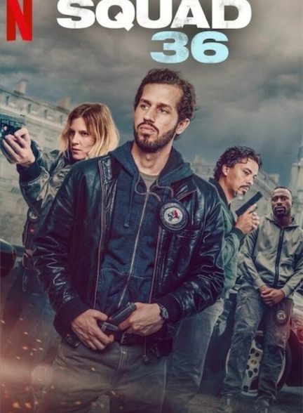 فیلم جوخه ۳۶-squad 36