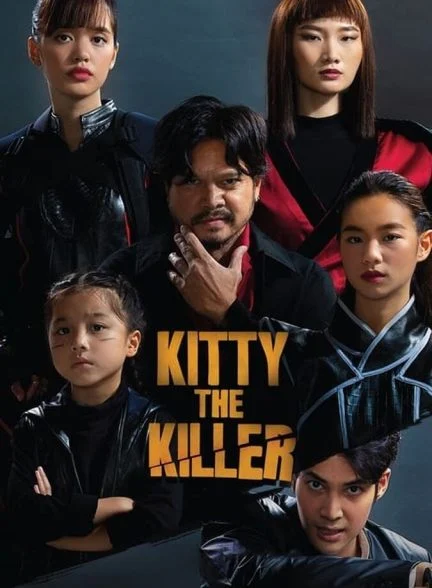 فیلم کیتی قاتل-kitty the killer