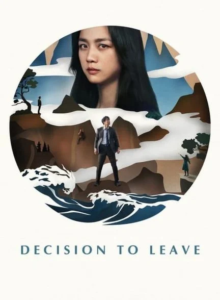فیلم تصمیم جدایی-decision to leave