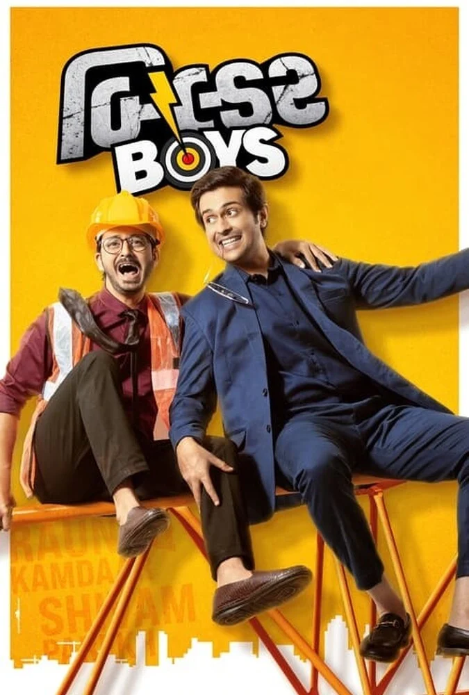 فیلم پسران سازنده-builder boys