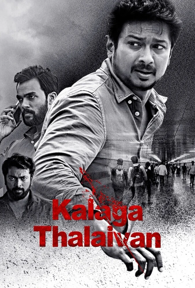 فیلم رئیس انجمن-kalaga thalaivan