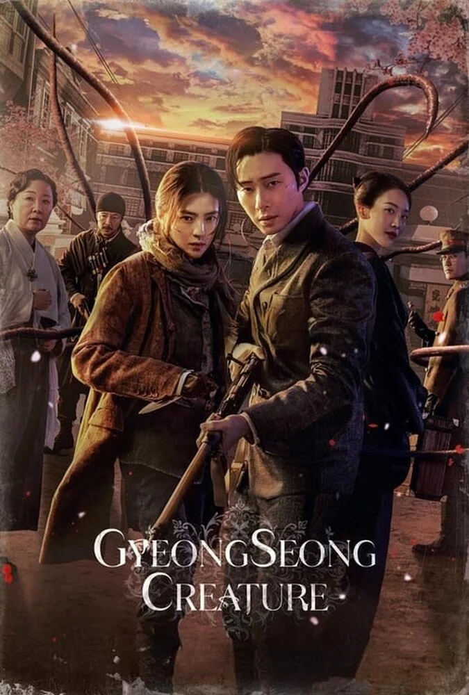 سریال موجود گیونگ سونگ - پوستر سریال کرهای Gyeongseong Creature
