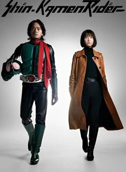 فیلم شین کامن رایدر-shin kamen rider