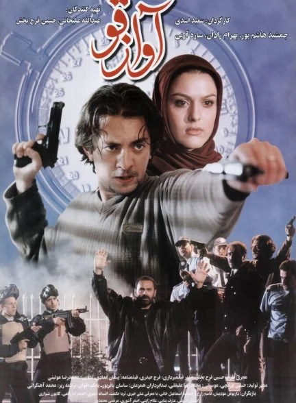 فیلم آواز قو
