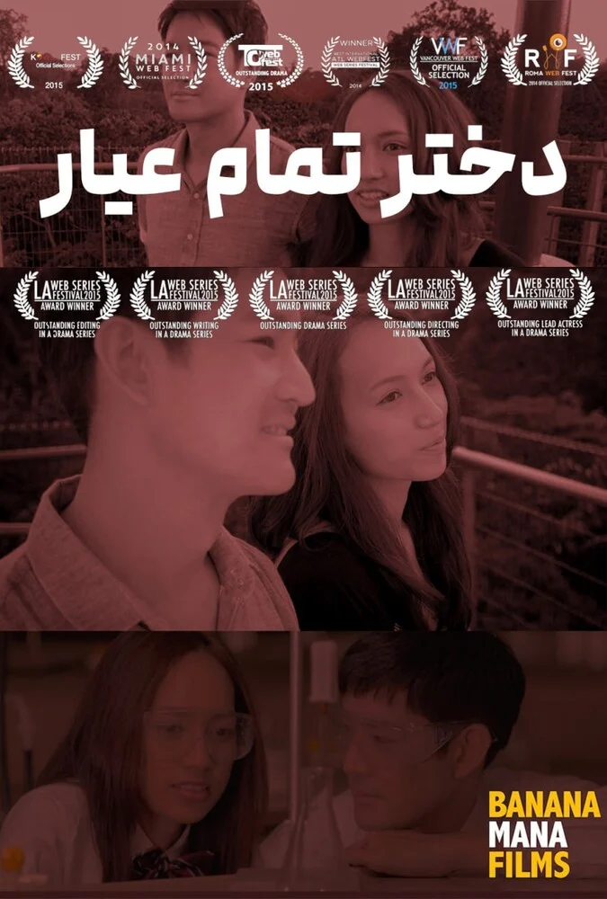 فیلم دختر خارق العاده-fantastic girl