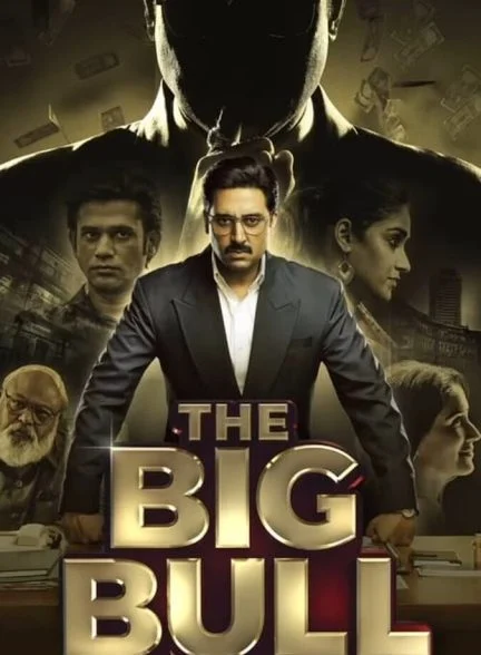 فیلم گاو نر بزرگ-the big bull