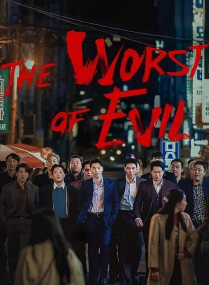 سریال بدترین نوع شرارت-the worst of evil