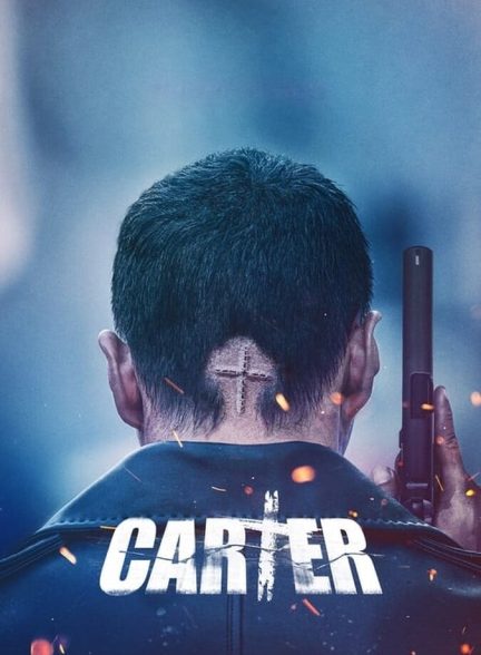فیلم کارتر-carter