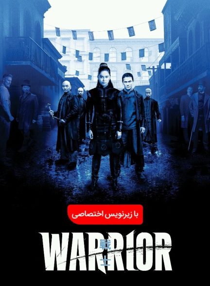 سریال مبارز-warrior