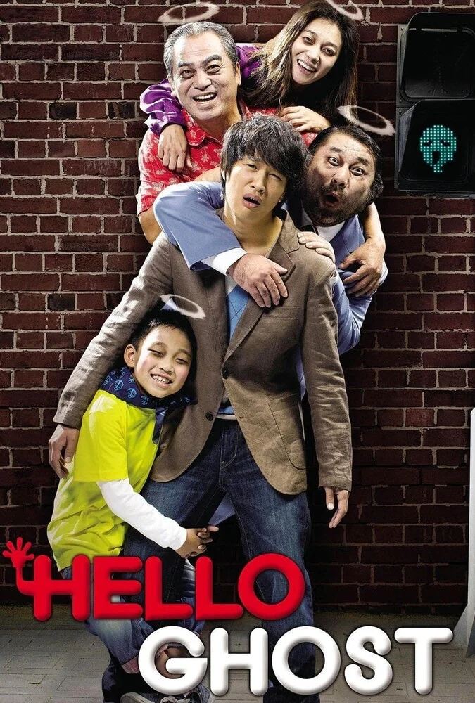فیلم سلام شبح-hello ghost