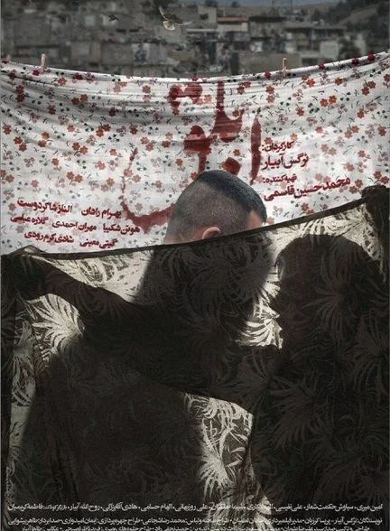 فیلم ابلق