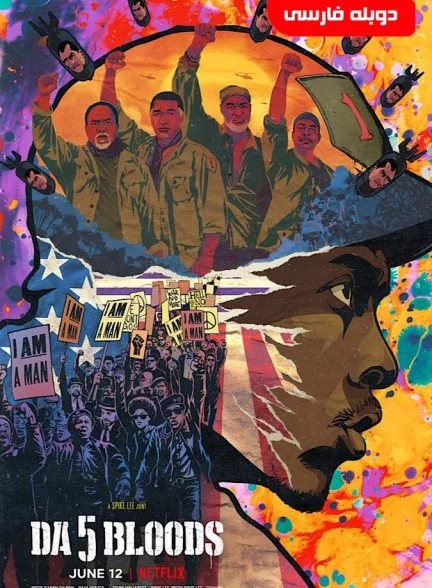 فیلم پنج هم خون-da 5 bloods