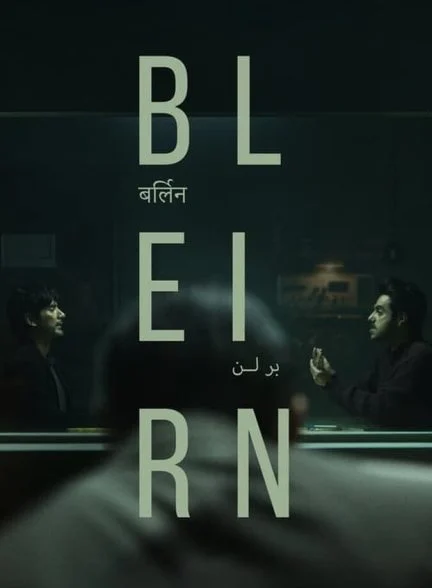 سریال برلین-berlin