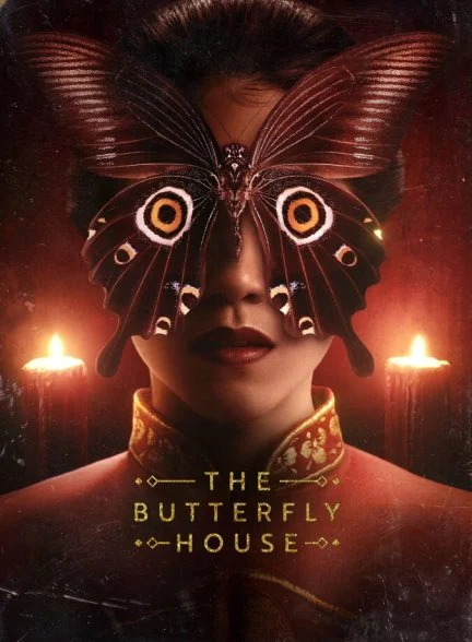 فیلم خانه پروانه‌ای-the butterfly house