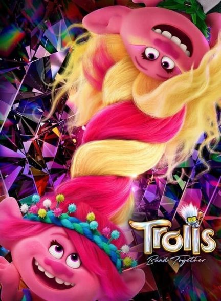فیلم ترول ها ۳-trolls band together