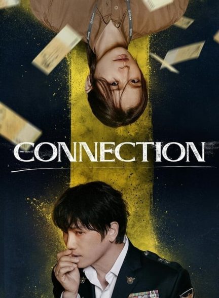 سریال ارتباط-connection
