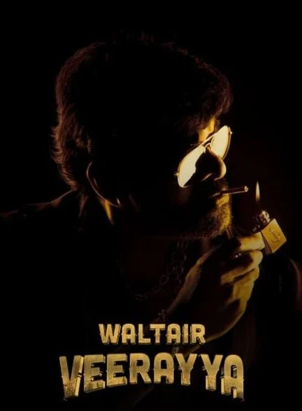 فیلم والتیر ویرایا-waltair veerayya