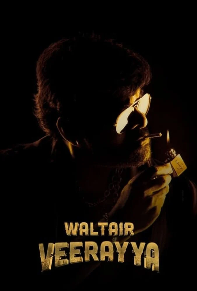 فیلم والتیر ویرایا