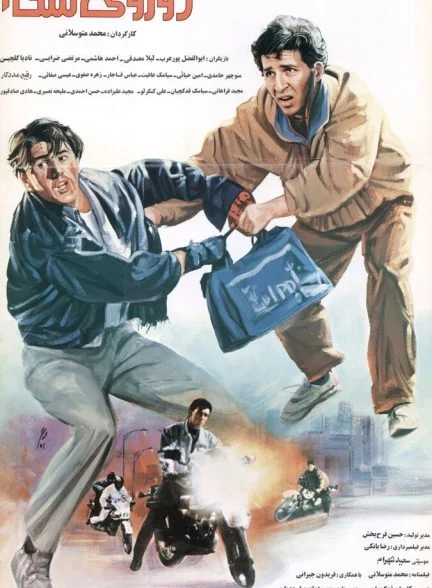 فیلم دو روی سکه
