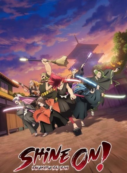 سریال پسران باکوماتسو-shine on! bakumatsu bad boys!