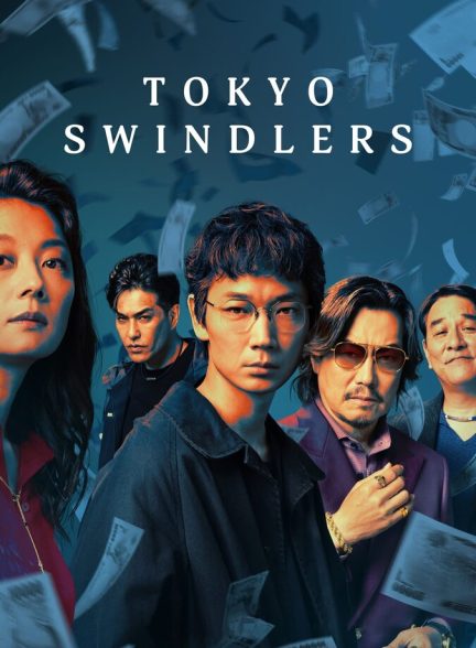 سریال کلاهبرداران توکیو-tokyo swindlers