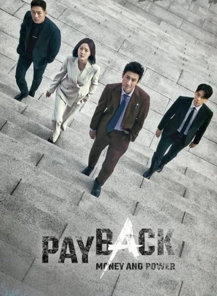 سریال تسویه‌حساب: پول و قدرت-payback: money and power