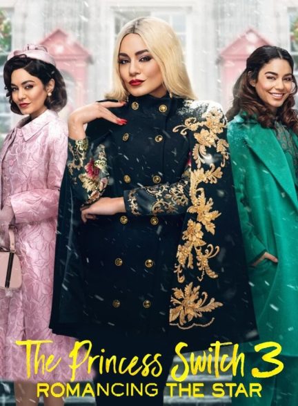 فیلم جابجایی شاهدخت قسمت ۳-the princess switch 3: romancing the star