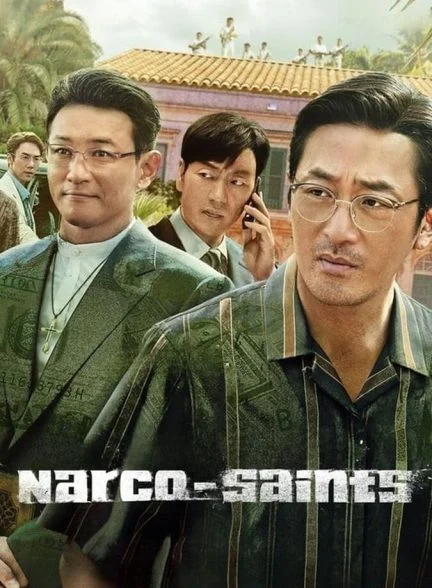 سریال قدیسان مخدر-narco-saints