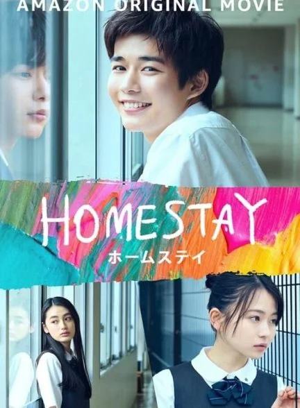 فیلم هم‌خانگی موقت-homestay