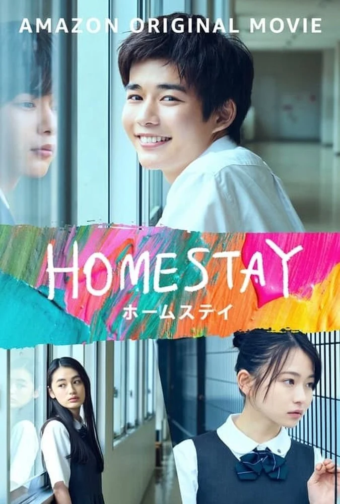 فیلم هم‌خانگی موقت (Homestay) - پوستر فیلم