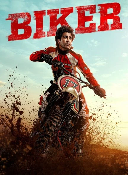 فیلم موتور سوار-biker