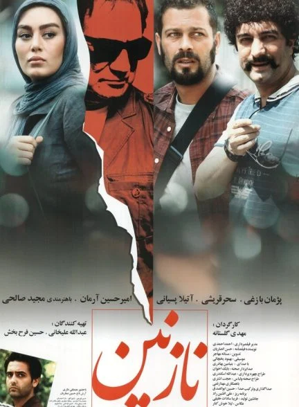 فیلم نازنین