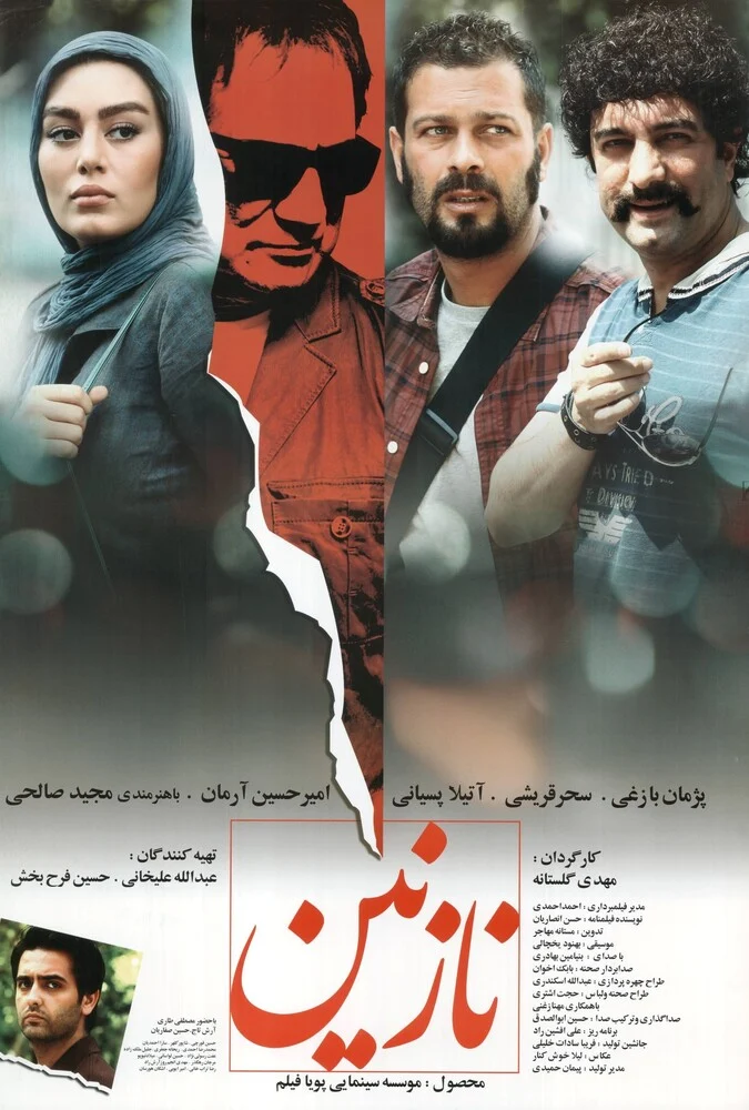 فیلم نازنین