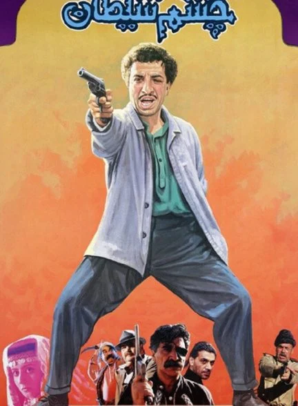 فیلم چشم شیطان