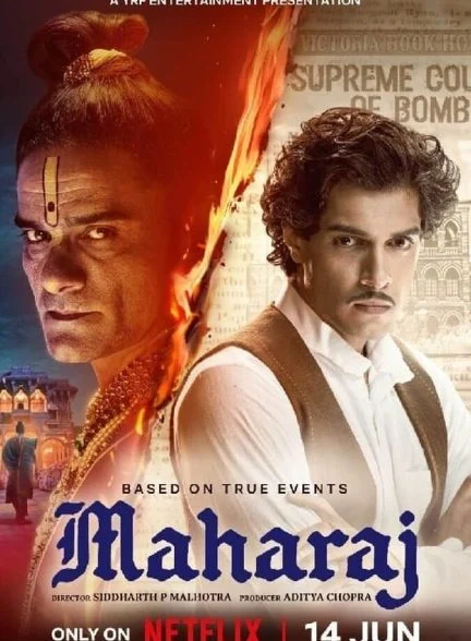 فیلم ماهاراج-maharaj