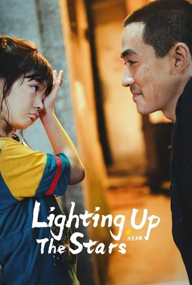 فیلم برافروختن ستاره‌ها-lighting up the stars