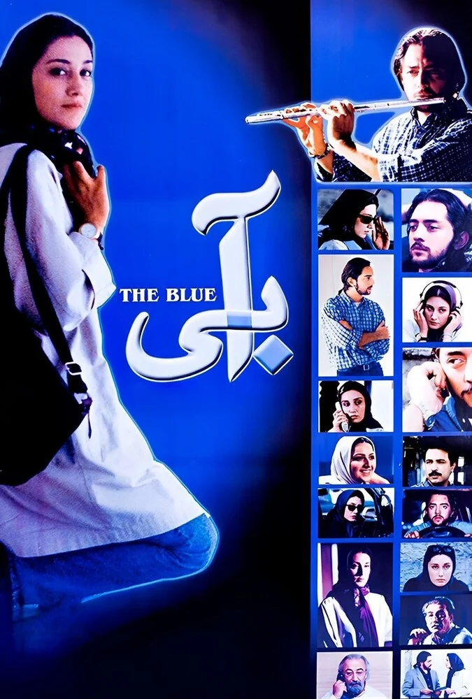 پوستر فیلم آبی (۲۰۰۱)