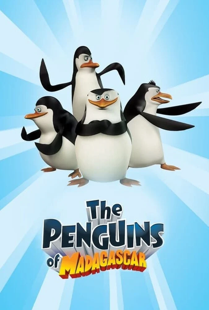 سریال پنگوئن‌های ماداگاسکار-the penguins of madagascar