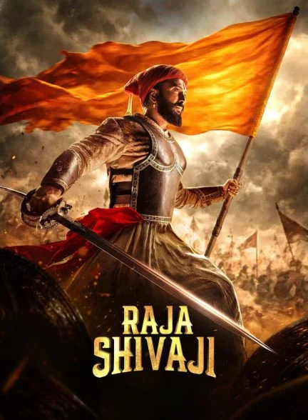 فیلم راجا شیواجی-raja shivaji