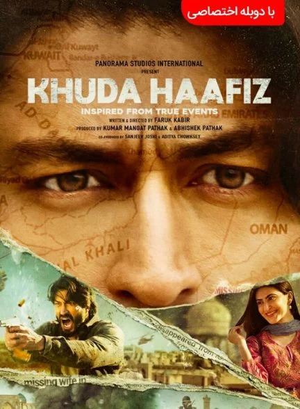 فیلم خداحافظ-khuda haafiz