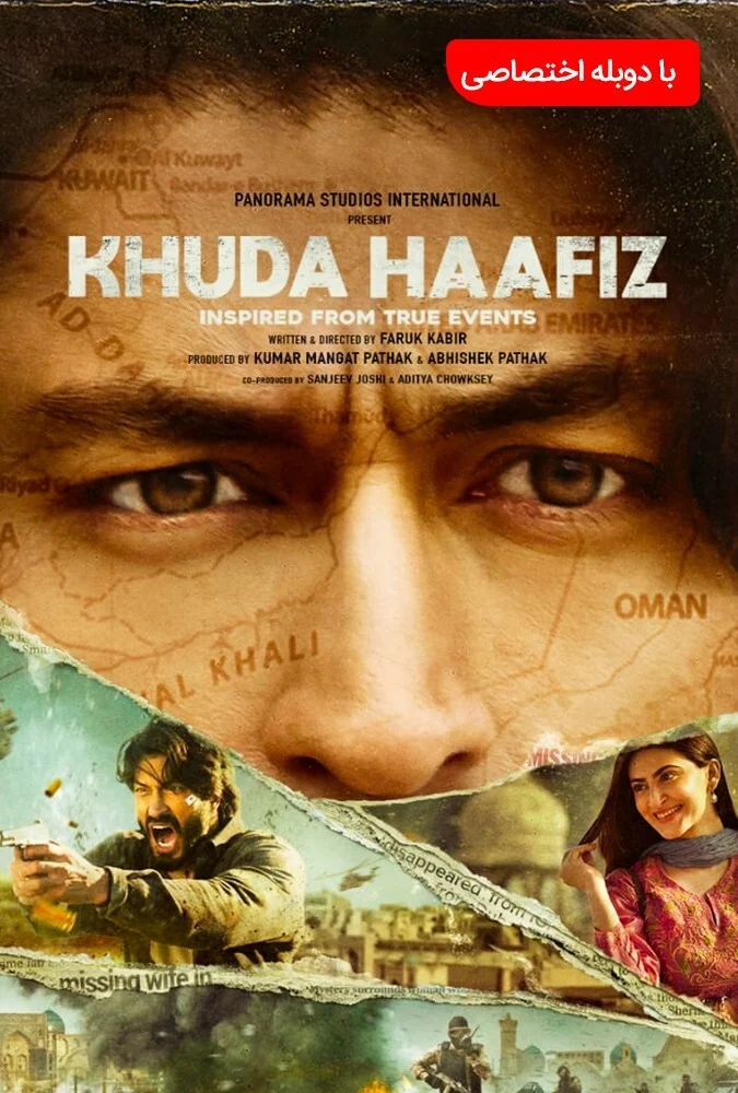 فیلم خداحافظ-khuda haafiz